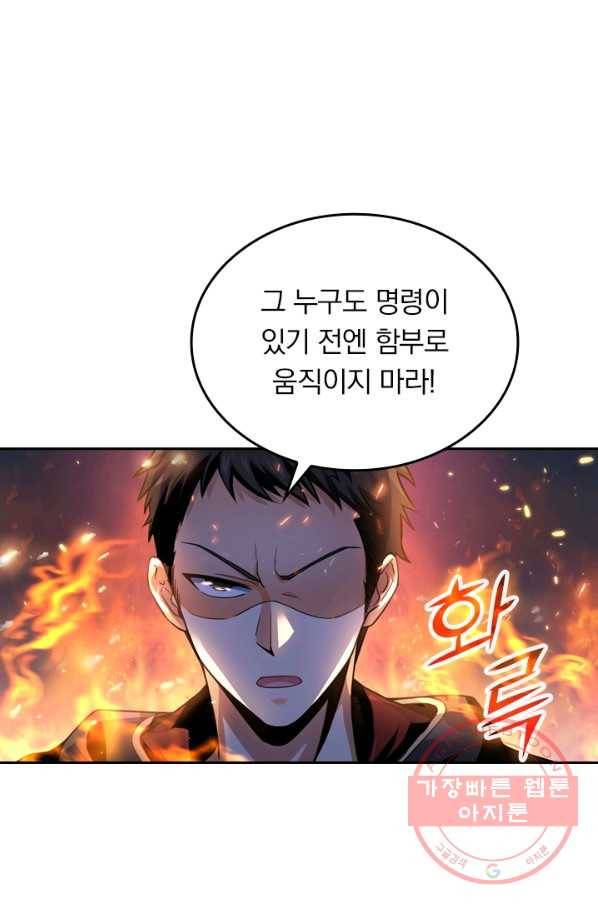 악역 플레이어는 강해지고 싶다 14화 46