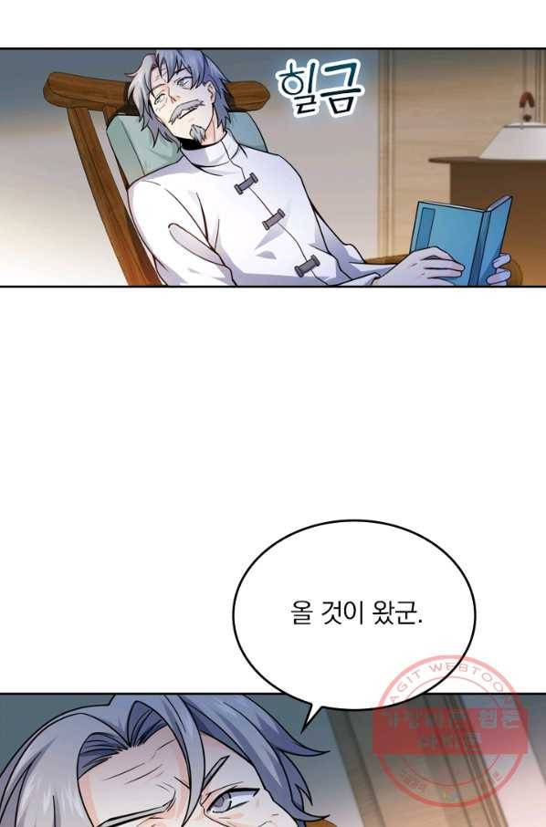 악역 플레이어는 강해지고 싶다 14화 48