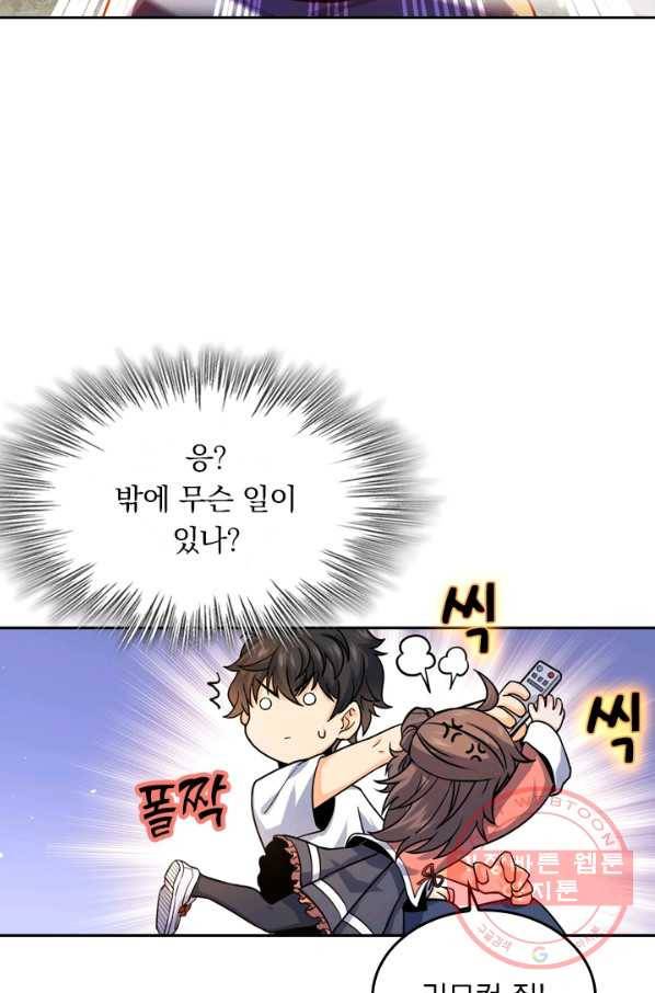 악역 플레이어는 강해지고 싶다 14화 51