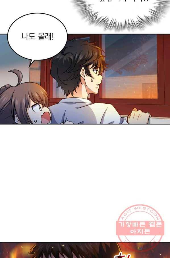 악역 플레이어는 강해지고 싶다 14화 56