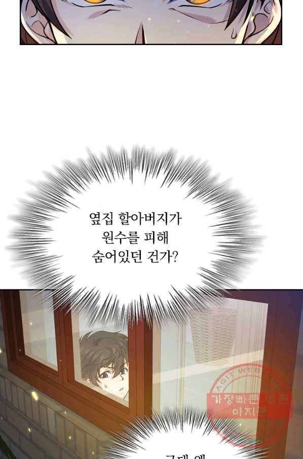 악역 플레이어는 강해지고 싶다 14화 61