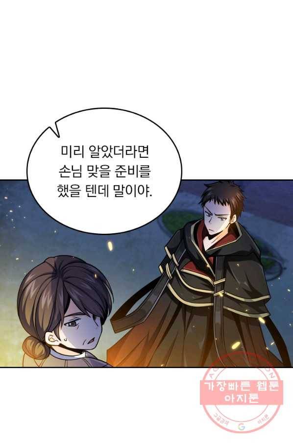 악역 플레이어는 강해지고 싶다 14화 63