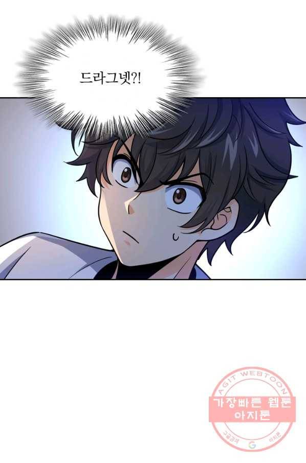 악역 플레이어는 강해지고 싶다 14화 65