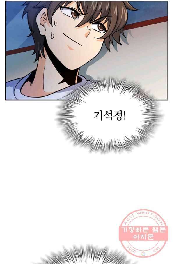 악역 플레이어는 강해지고 싶다 14화 69