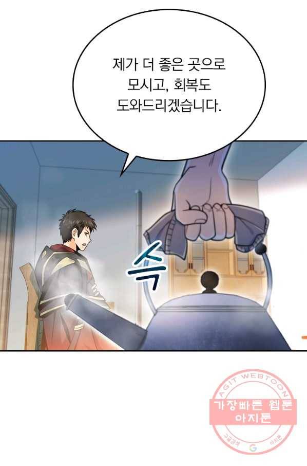악역 플레이어는 강해지고 싶다 14화 74