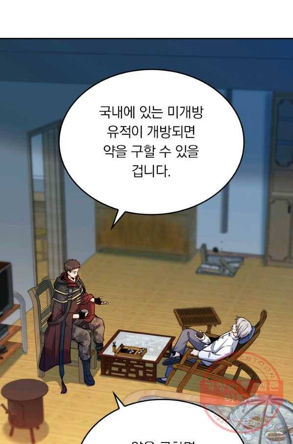 악역 플레이어는 강해지고 싶다 14화 76