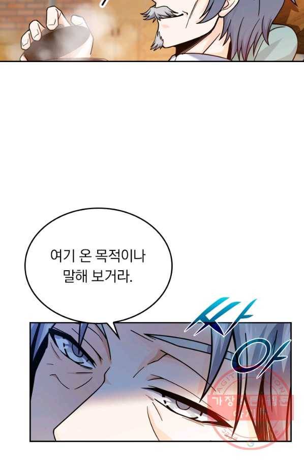 악역 플레이어는 강해지고 싶다 14화 78