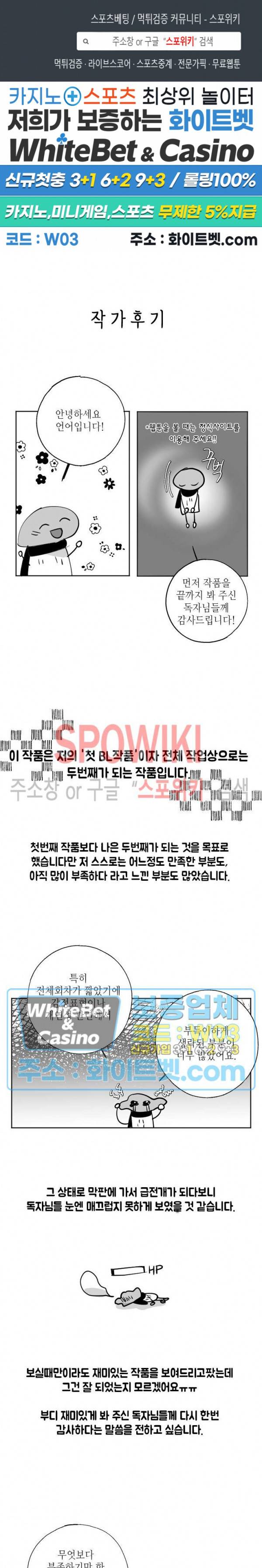 파란나라를 보았니? 후기 1