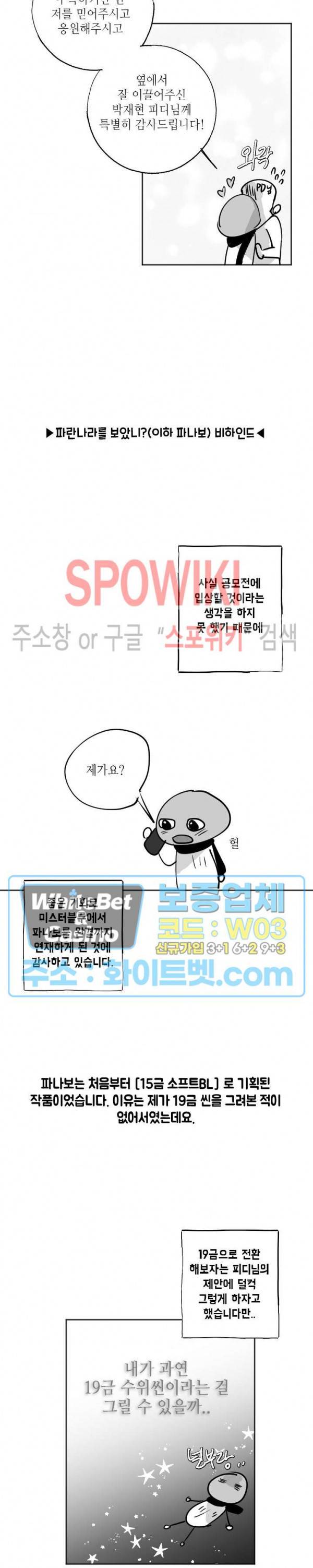 파란나라를 보았니? 후기 2