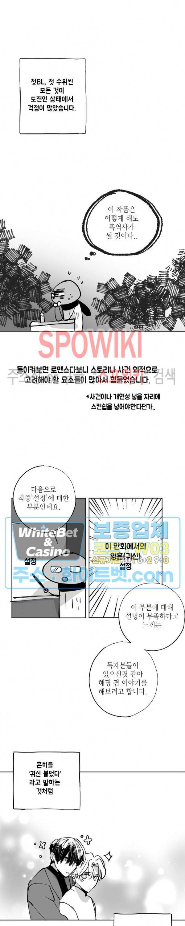 파란나라를 보았니? 후기 3