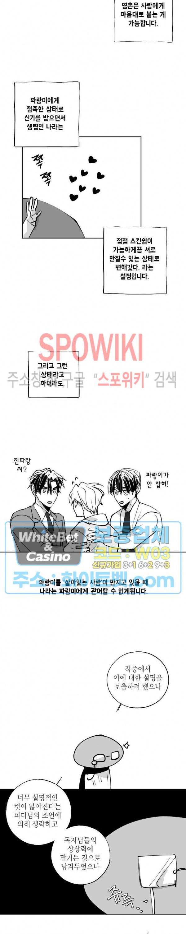 파란나라를 보았니? 후기 4