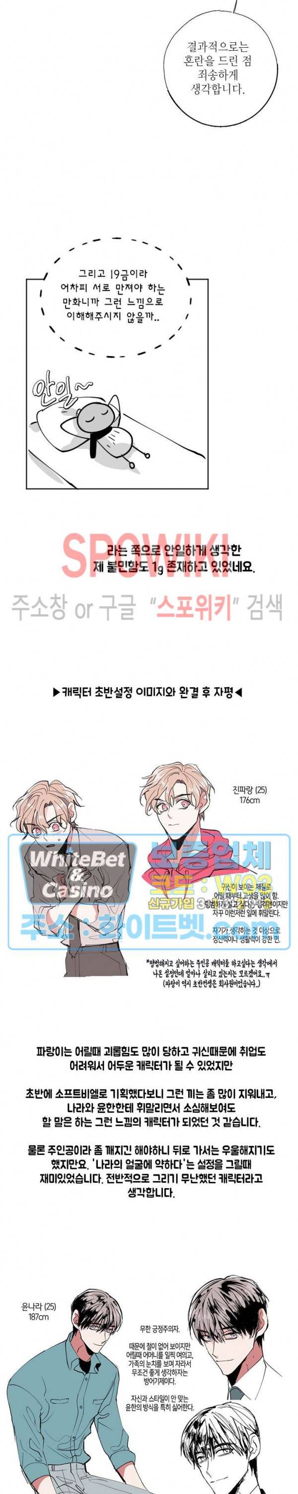 파란나라를 보았니? 후기 5