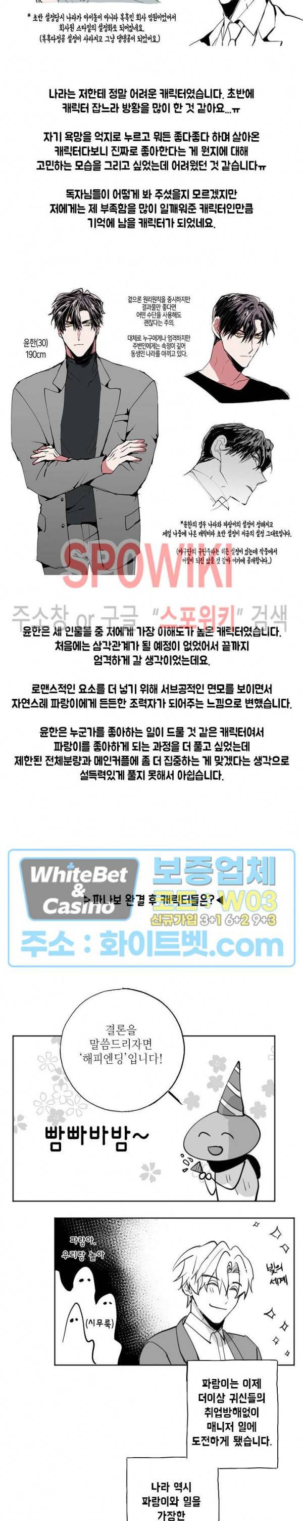 파란나라를 보았니? 후기 6