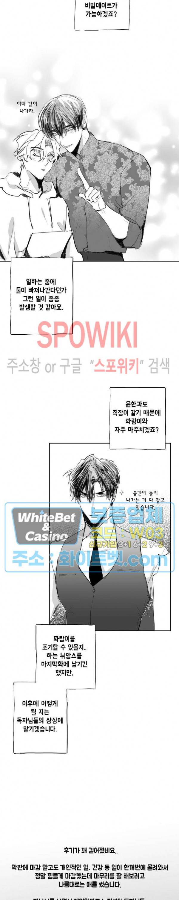파란나라를 보았니? 후기 7