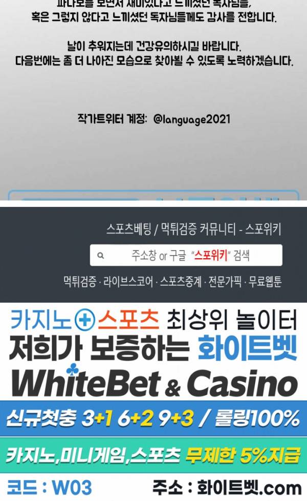 파란나라를 보았니? 후기 8