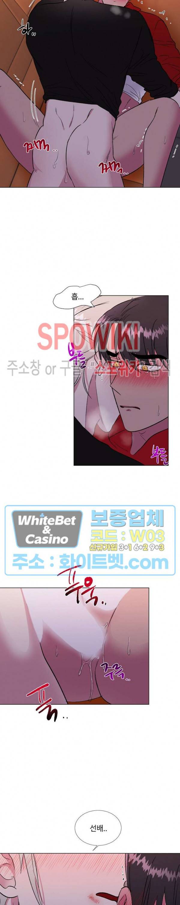 그 날개 아래에 있는 것 28화 2