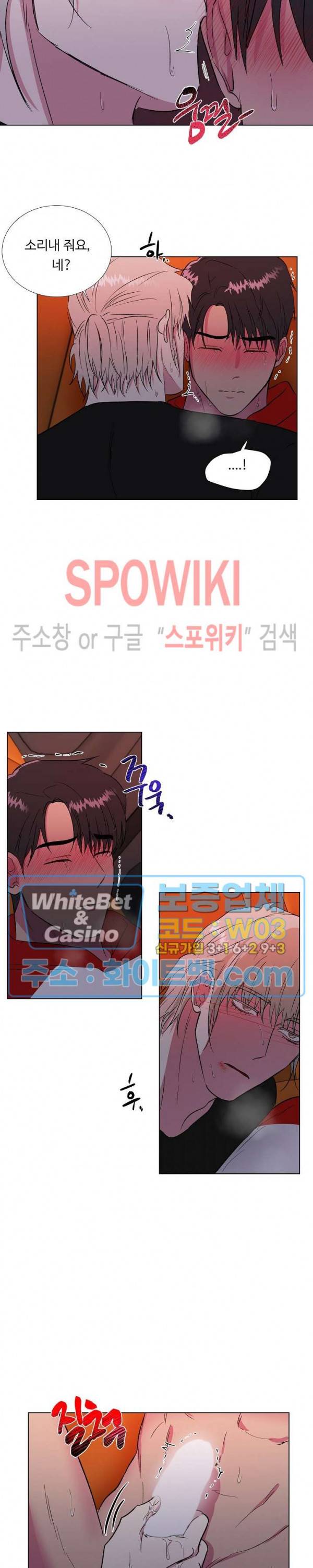 그 날개 아래에 있는 것 28화 3