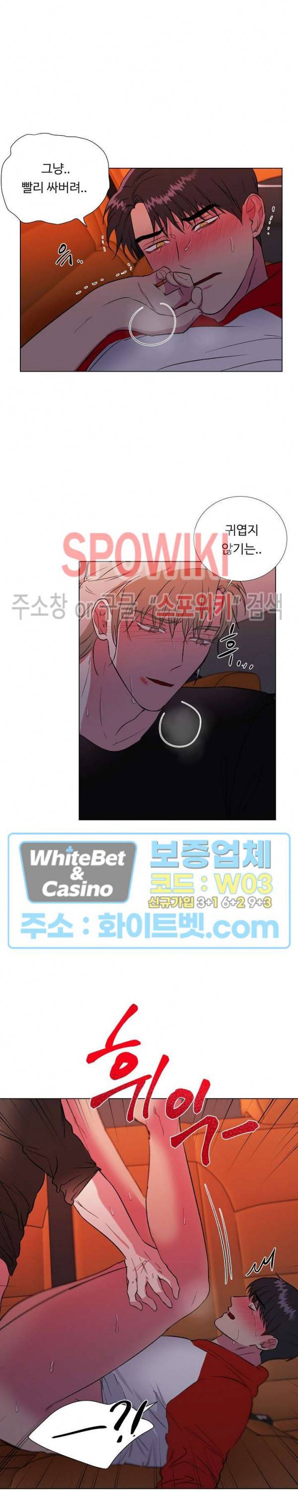 그 날개 아래에 있는 것 28화 5