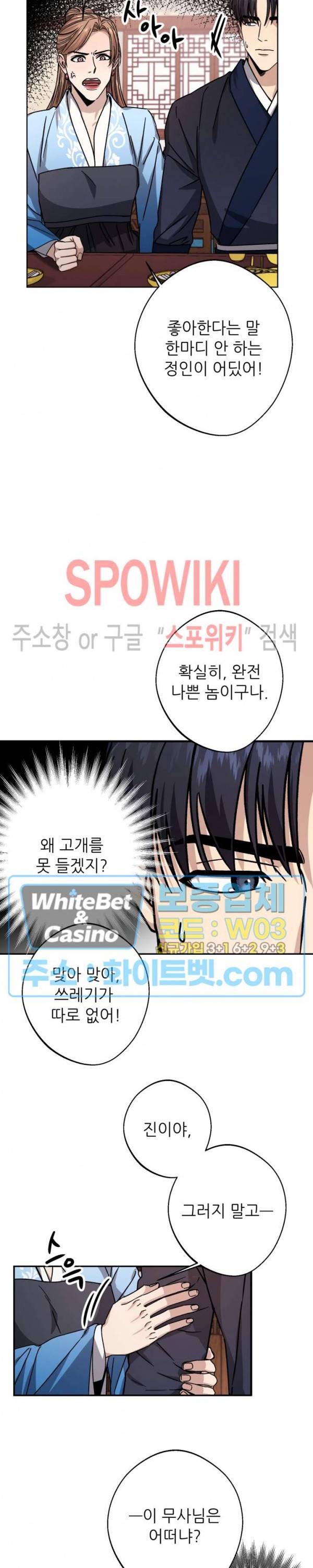 동침 26화 4