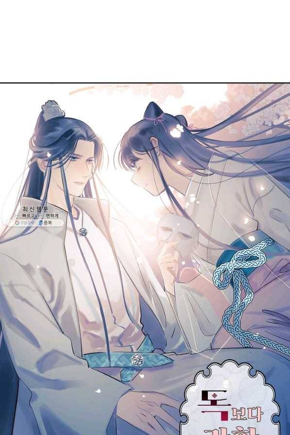 독보다 강한 꽃 188화 1