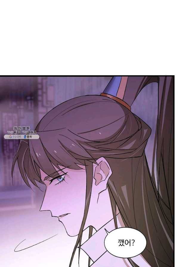 독보다 강한 꽃 188화 3