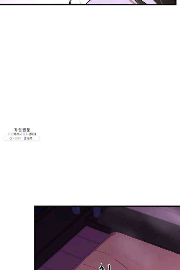 독보다 강한 꽃 188화 4