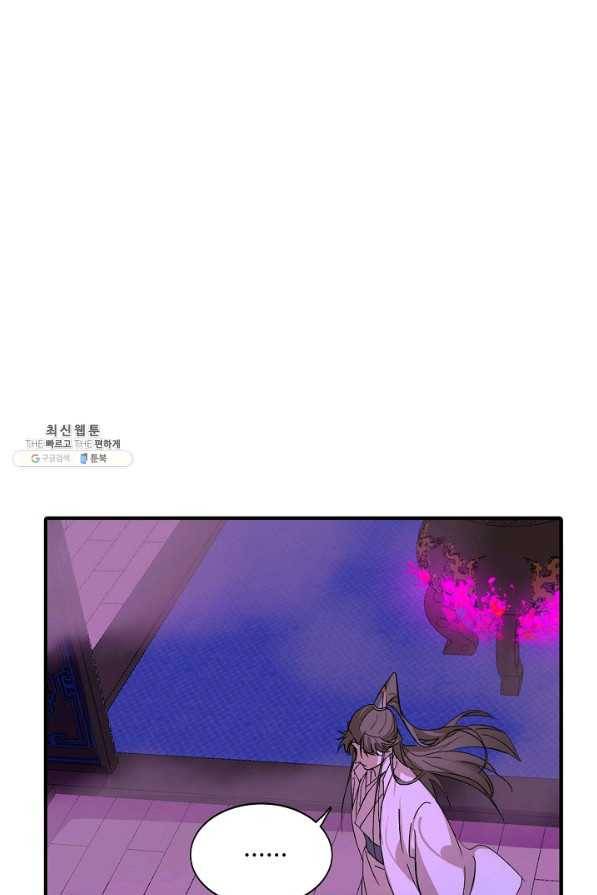 독보다 강한 꽃 188화 6