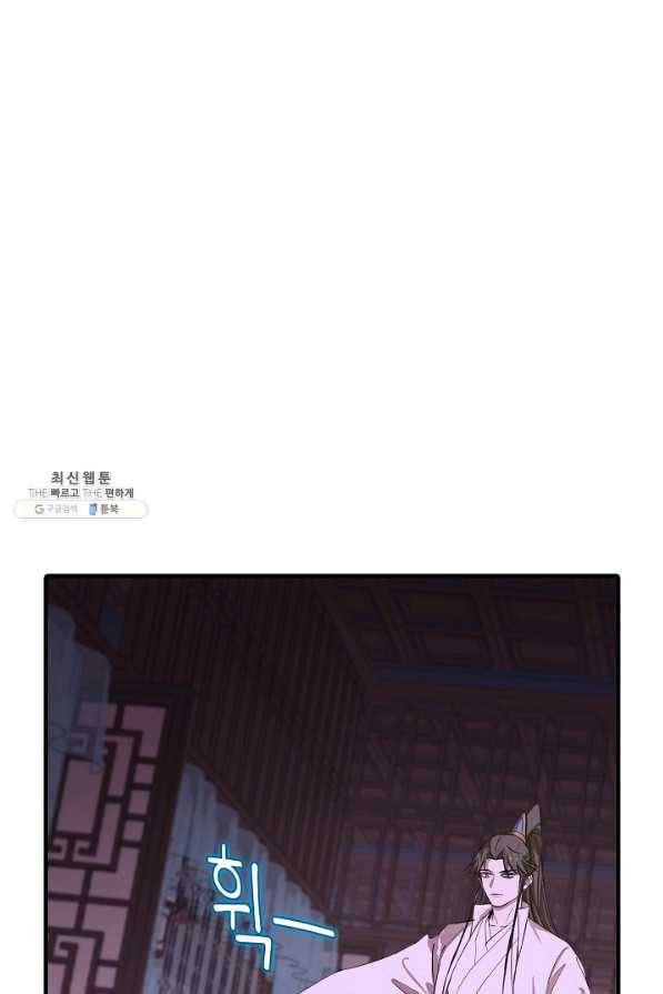 독보다 강한 꽃 188화 8