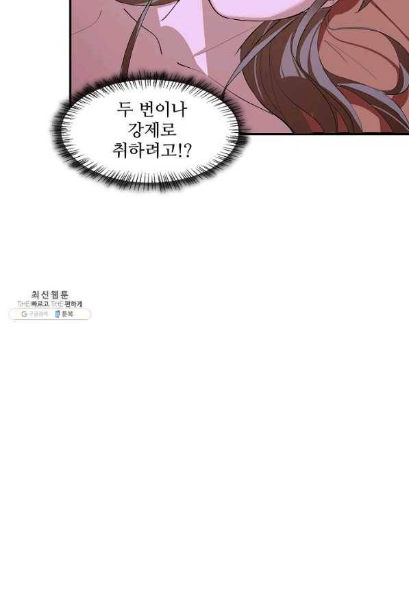 독보다 강한 꽃 188화 11