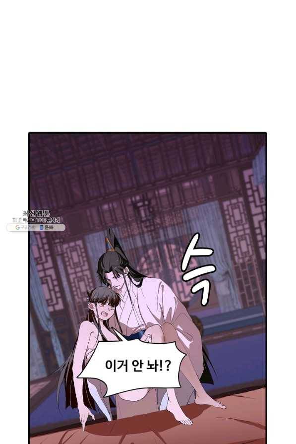독보다 강한 꽃 188화 12