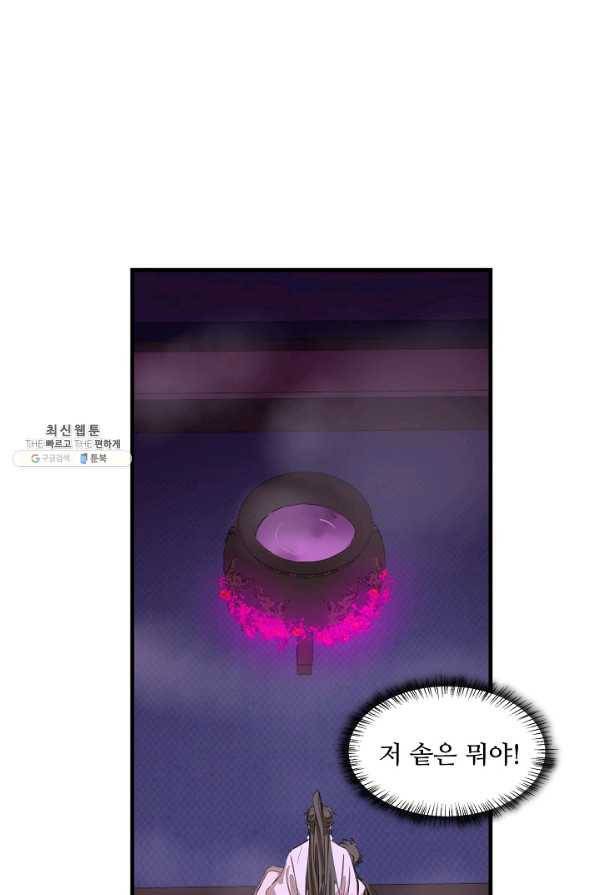 독보다 강한 꽃 188화 14