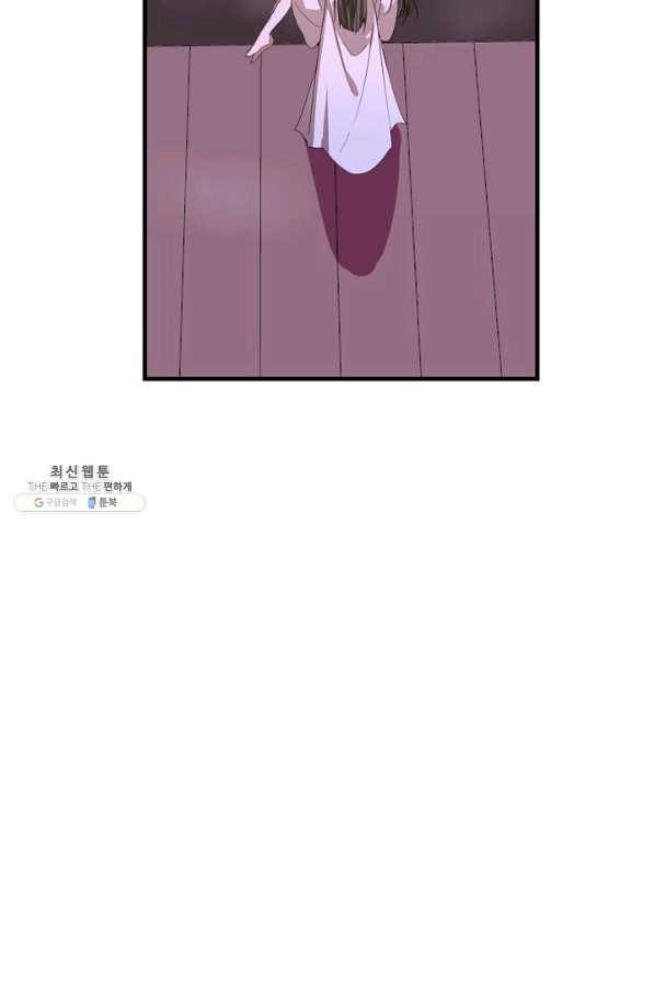 독보다 강한 꽃 188화 15