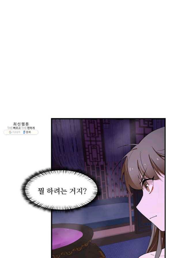 독보다 강한 꽃 188화 16