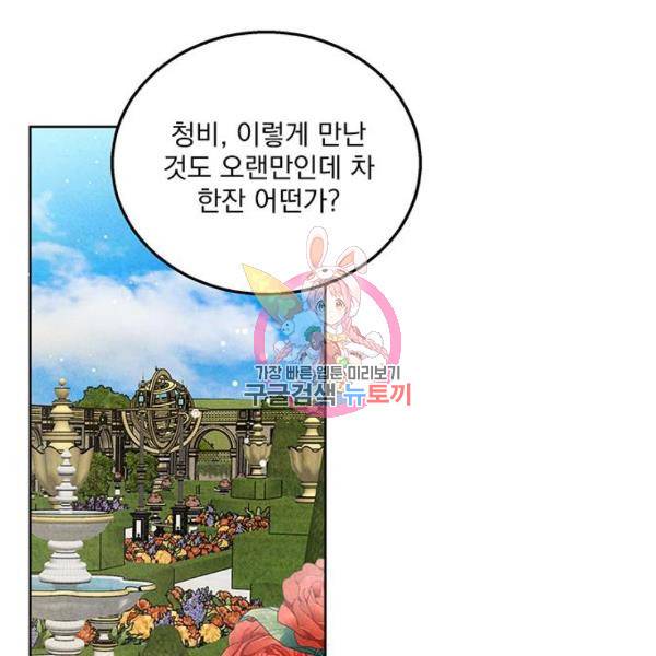 이탄국의 자청비 49화 1