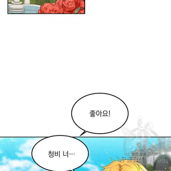 이탄국의 자청비 49화 2