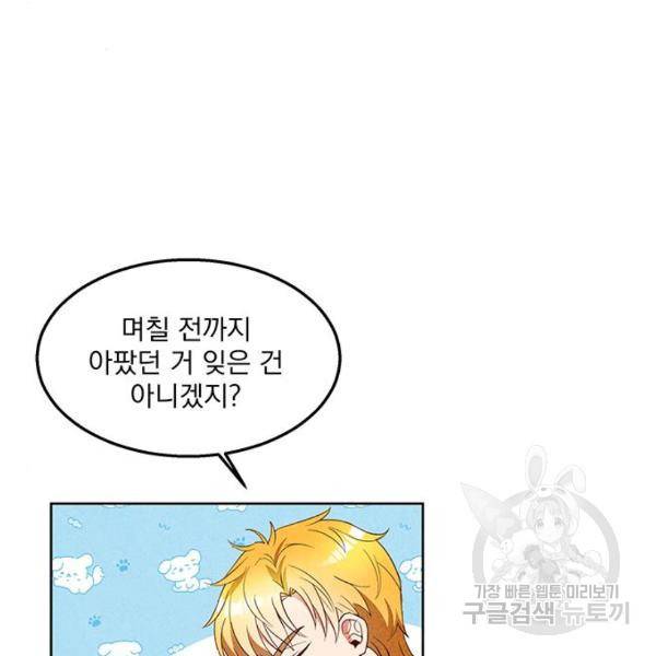 이탄국의 자청비 49화 4