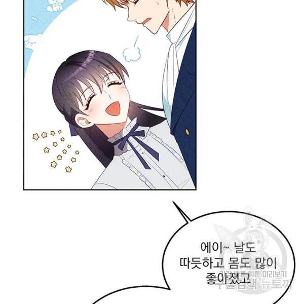 이탄국의 자청비 49화 5