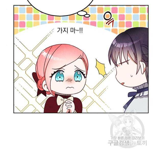 이탄국의 자청비 49화 7