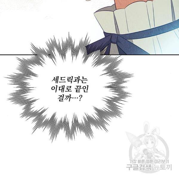 이탄국의 자청비 49화 9