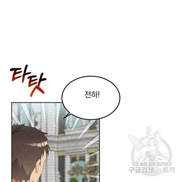 이탄국의 자청비 49화 10