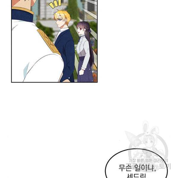 이탄국의 자청비 49화 11