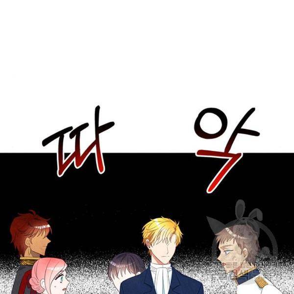 이탄국의 자청비 49화 15