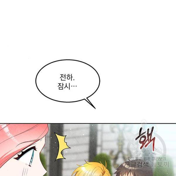 이탄국의 자청비 49화 19