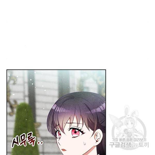 이탄국의 자청비 49화 21