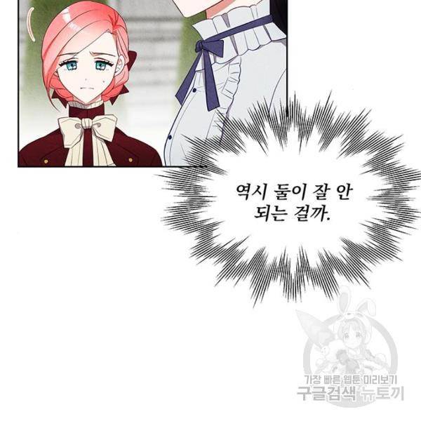 이탄국의 자청비 49화 22