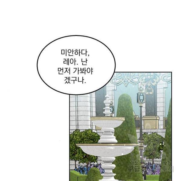 이탄국의 자청비 49화 23