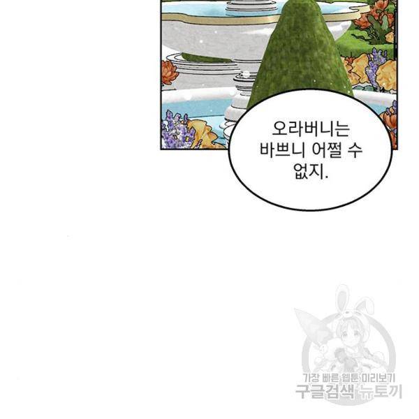 이탄국의 자청비 49화 24