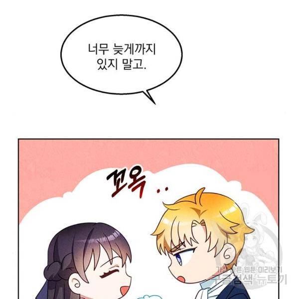 이탄국의 자청비 49화 25