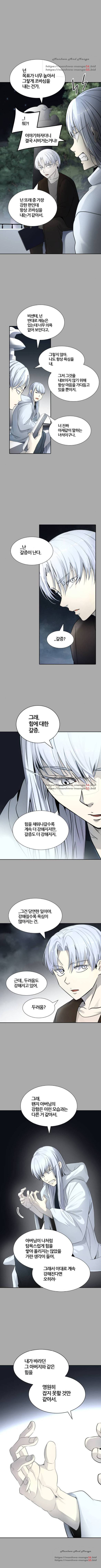 신의탑 3부 97화 2