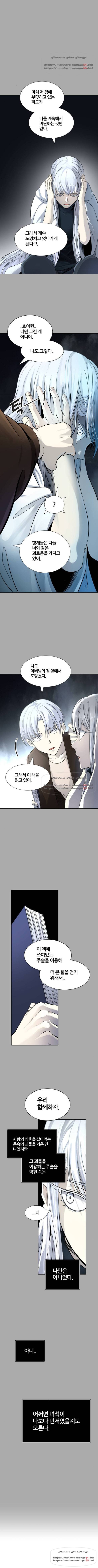 신의탑 3부 97화 3